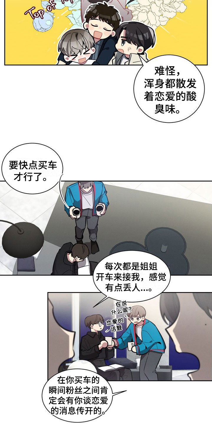 第1章：软柿子