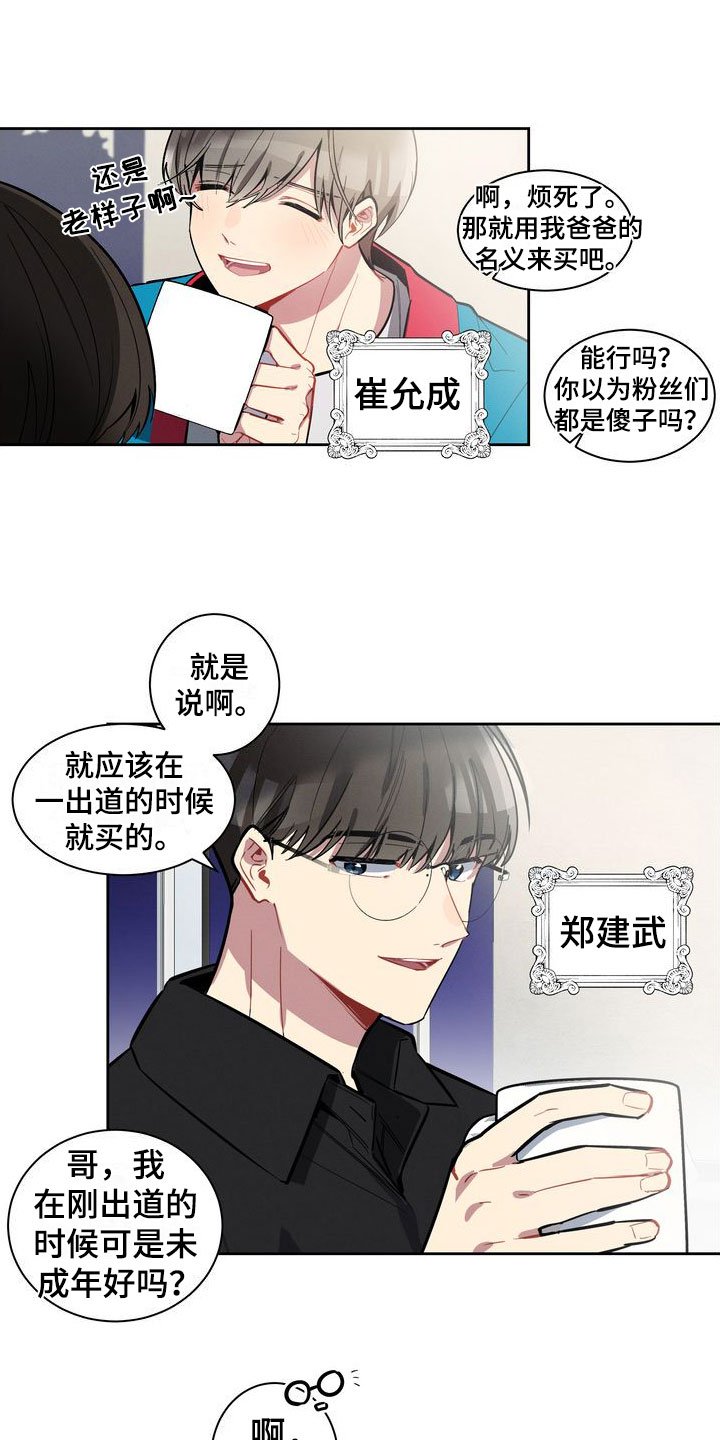 第1章：软柿子