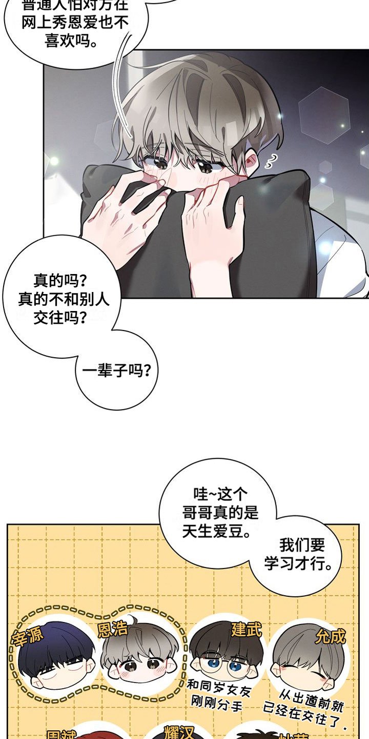 第1章：软柿子
