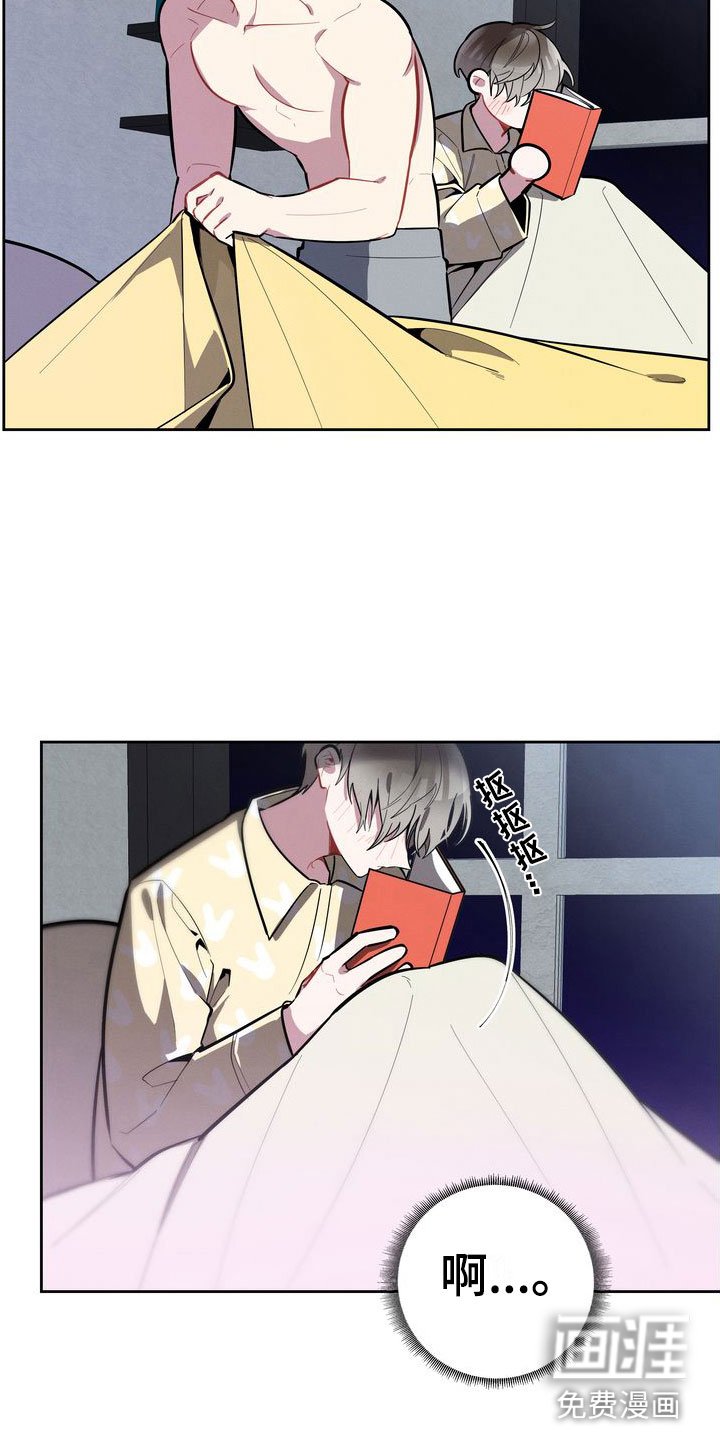 第11章：害羞