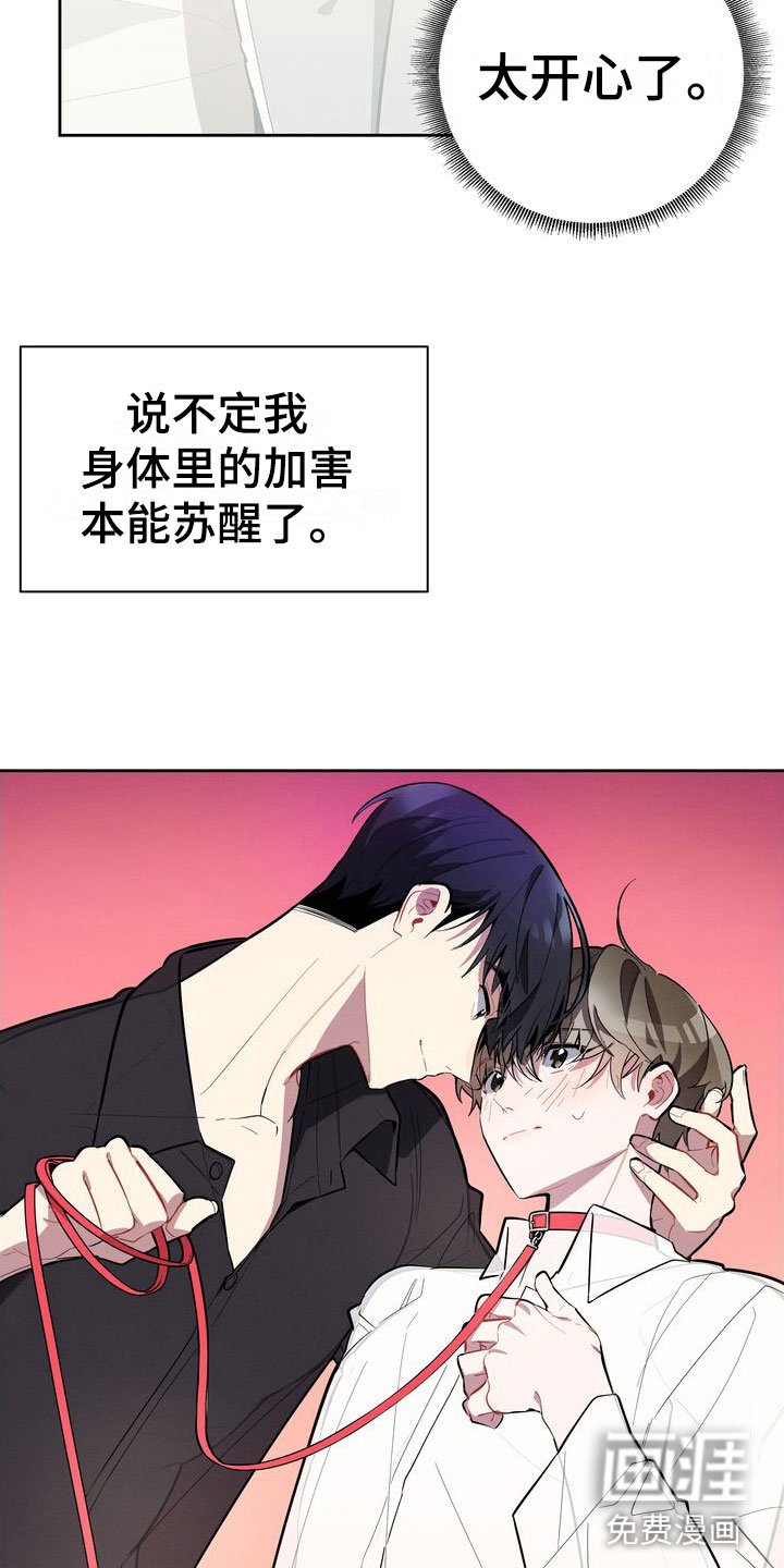 第11章：害羞