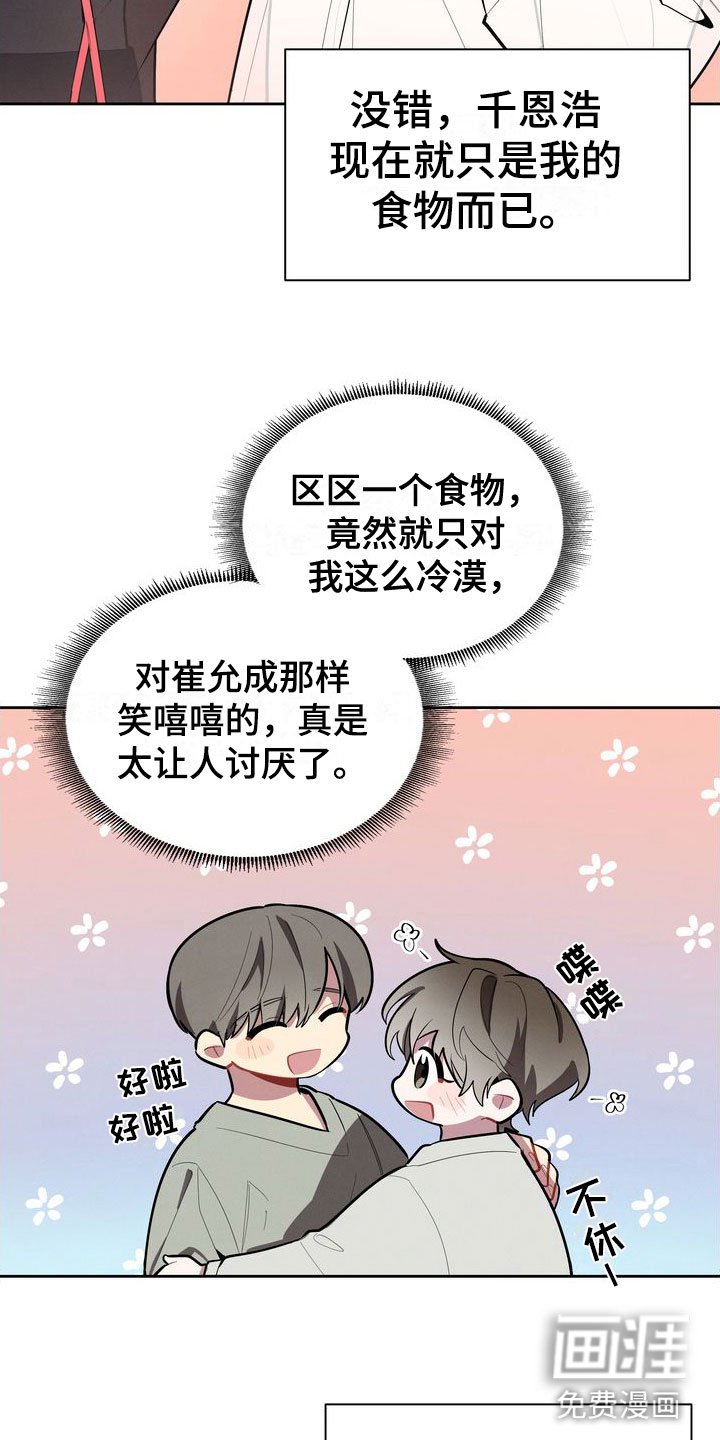 第11章：害羞