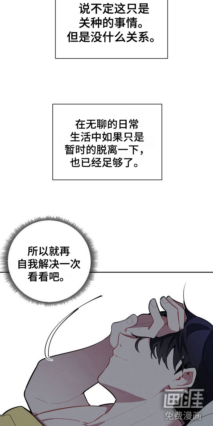 第11章：害羞
