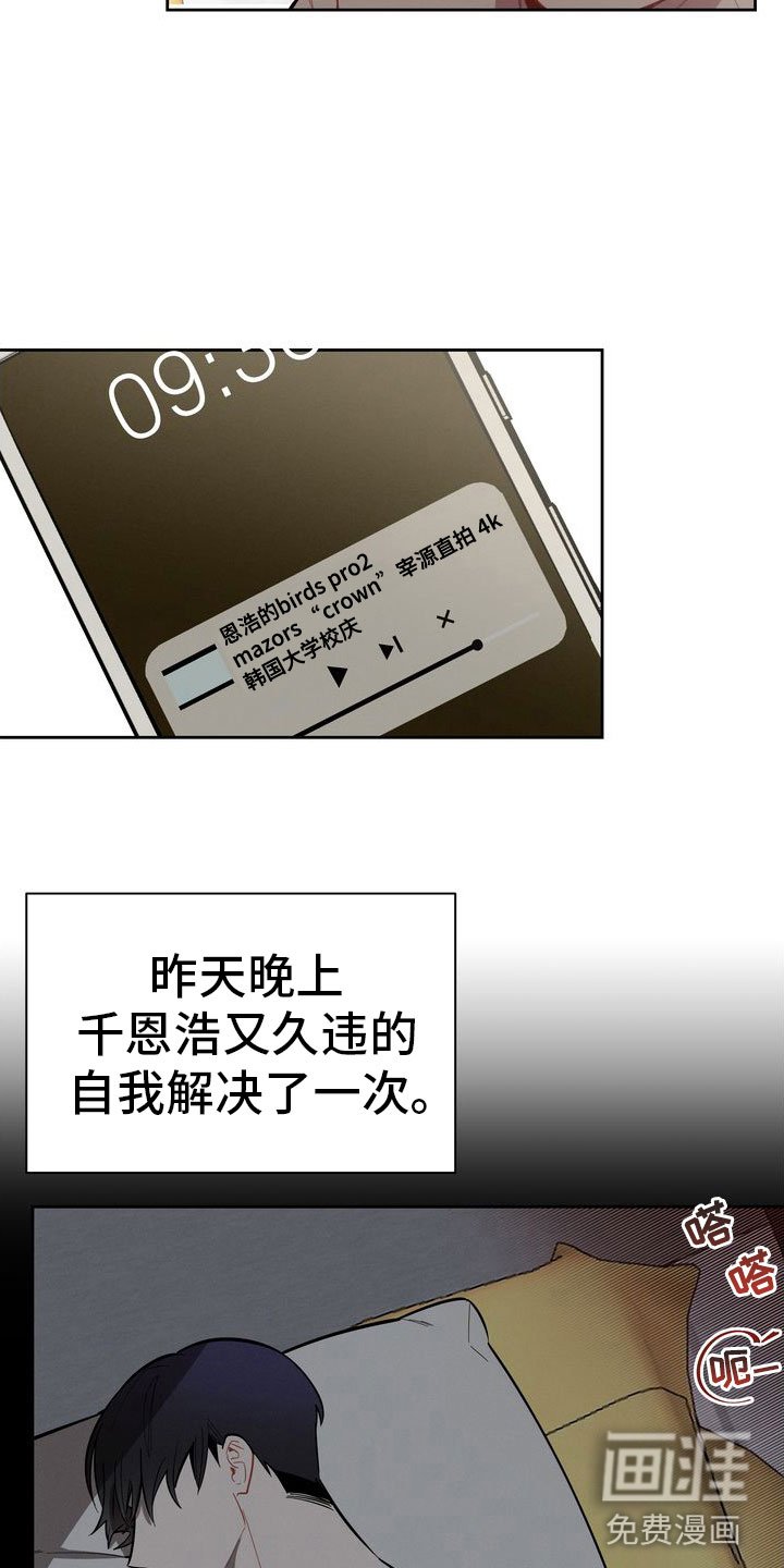 第11章：害羞
