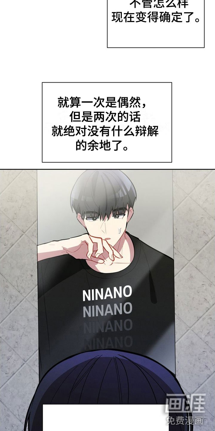 第11章：害羞