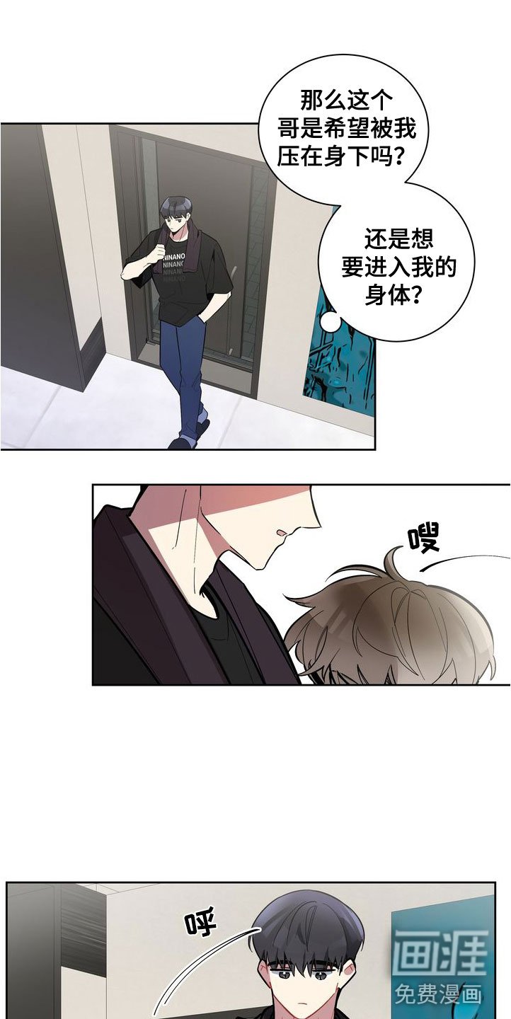第11章：害羞