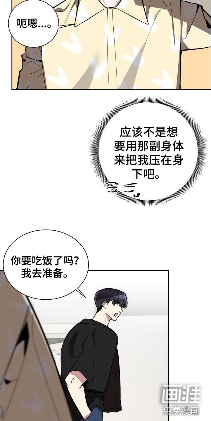第11章：害羞