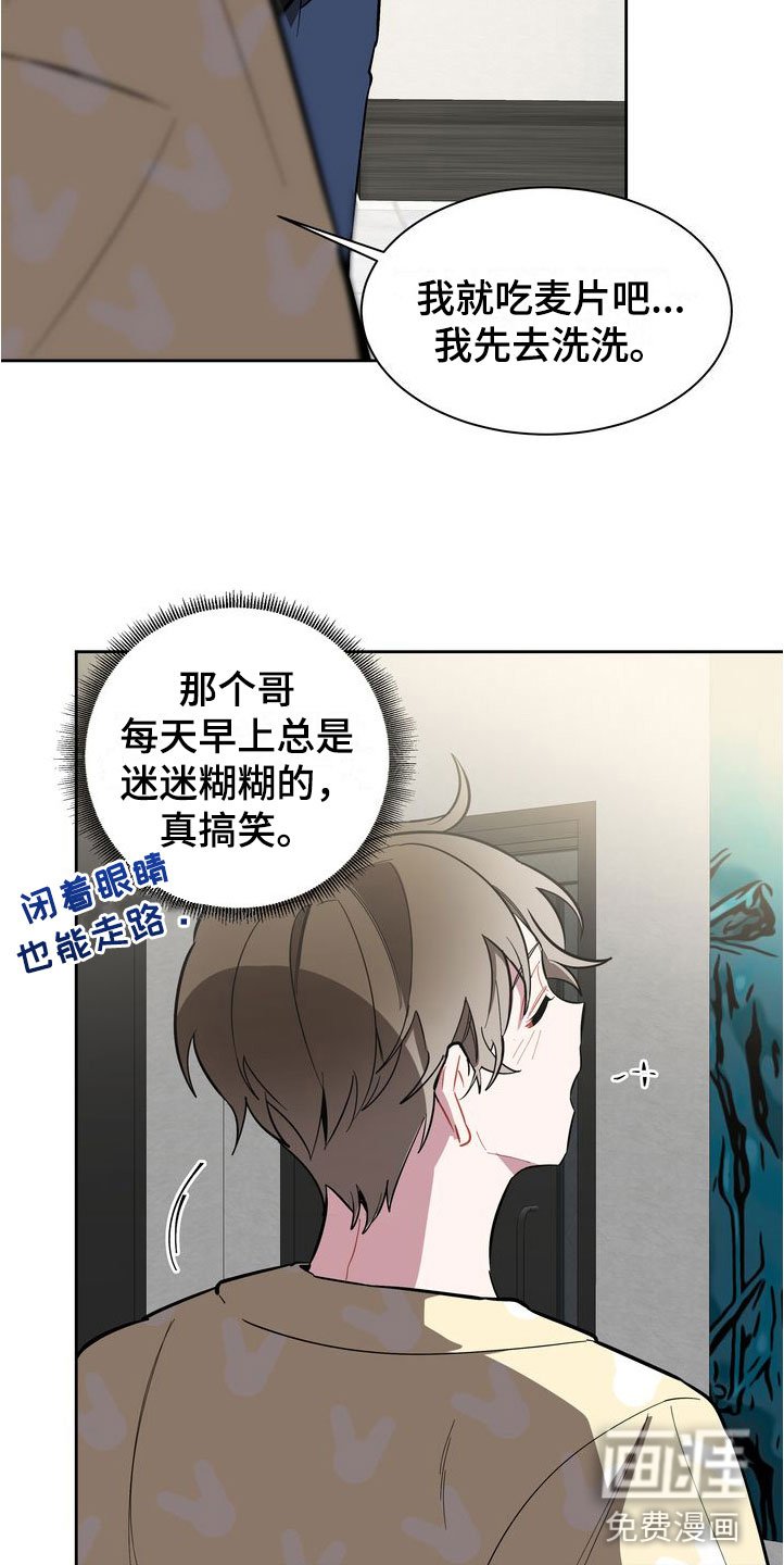 第11章：害羞