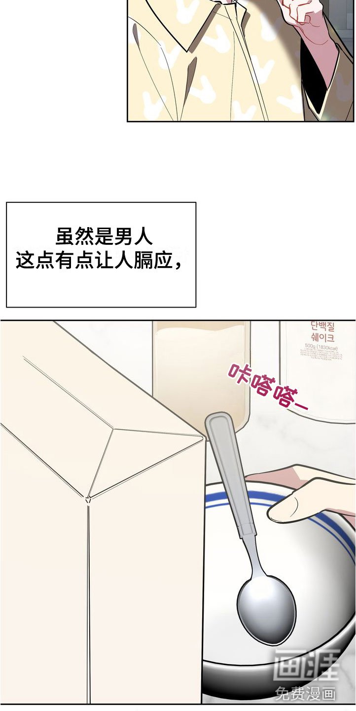 第11章：害羞