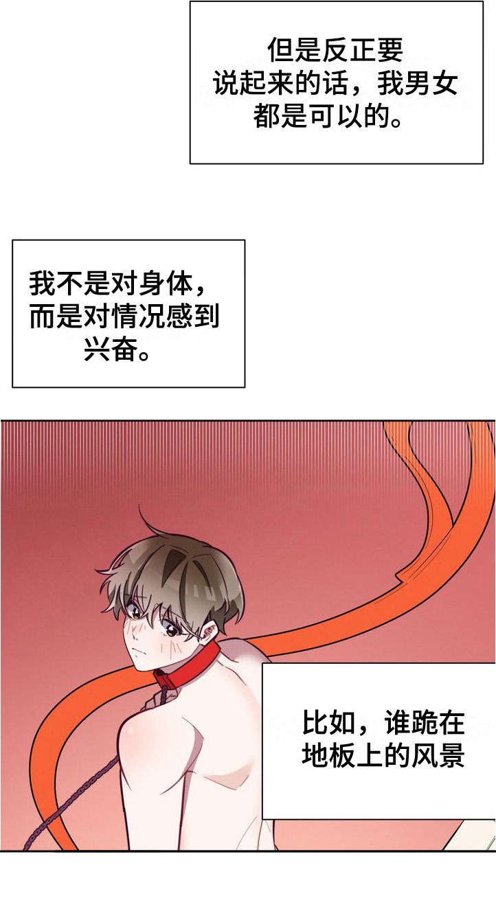 第11章：害羞
