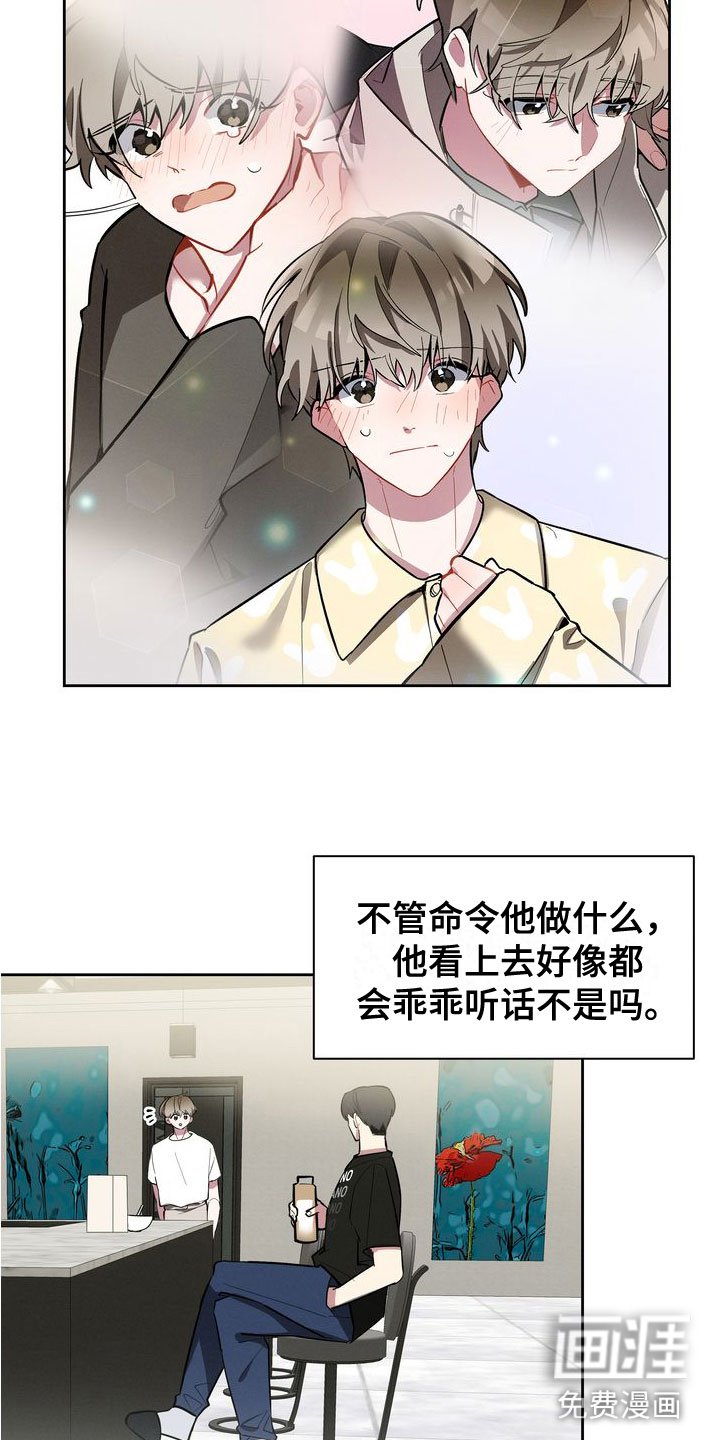 第11章：害羞