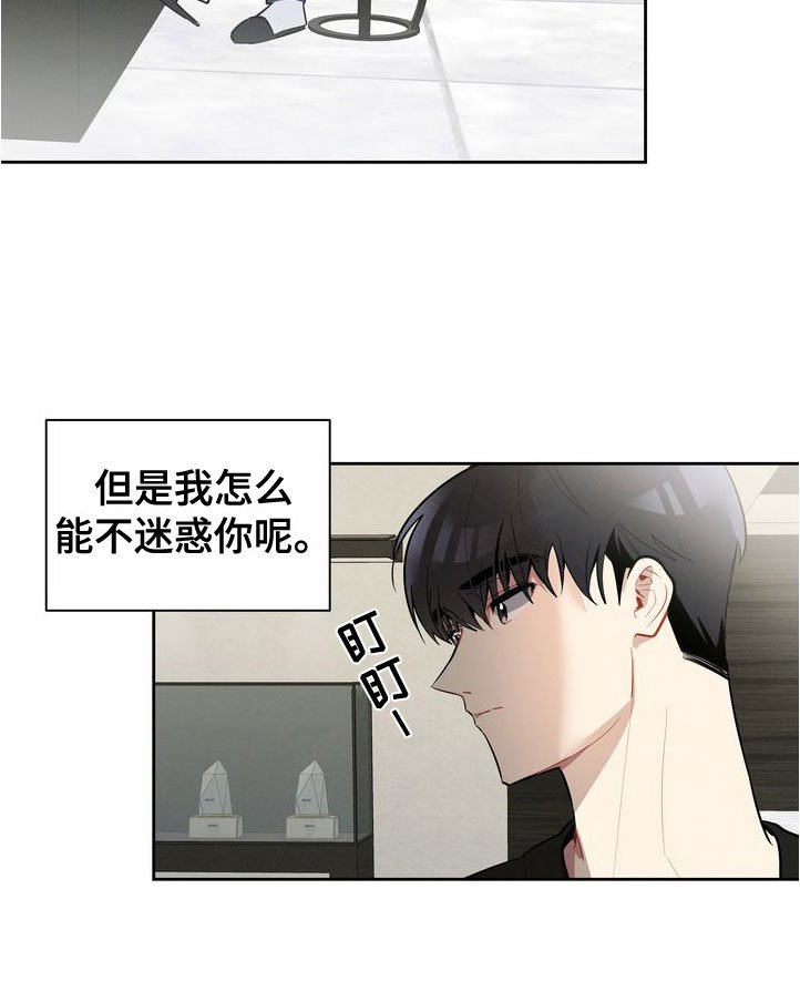 第11章：害羞