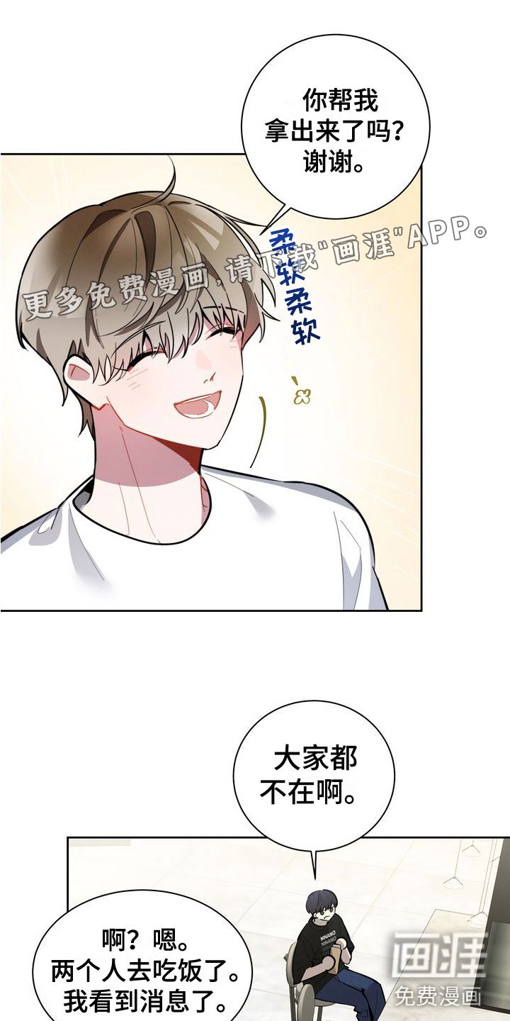 第12章：下酒菜