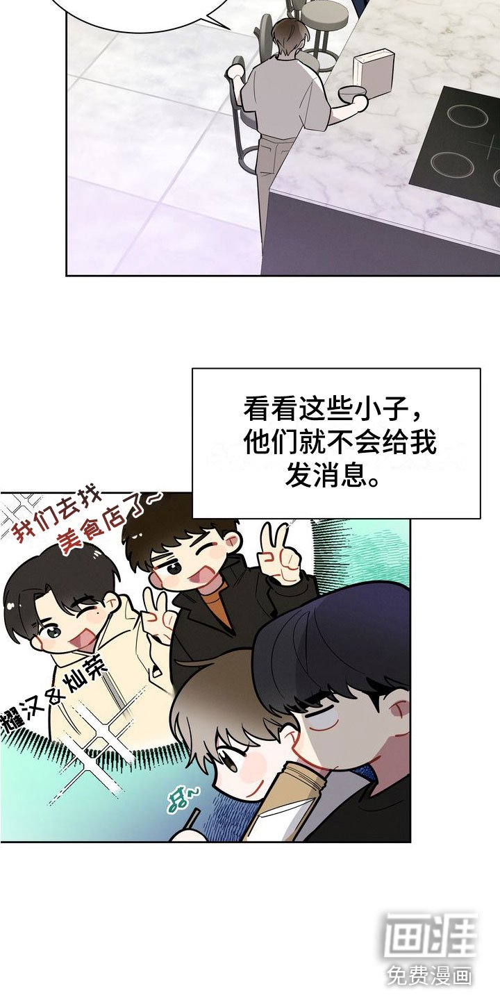 第12章：下酒菜