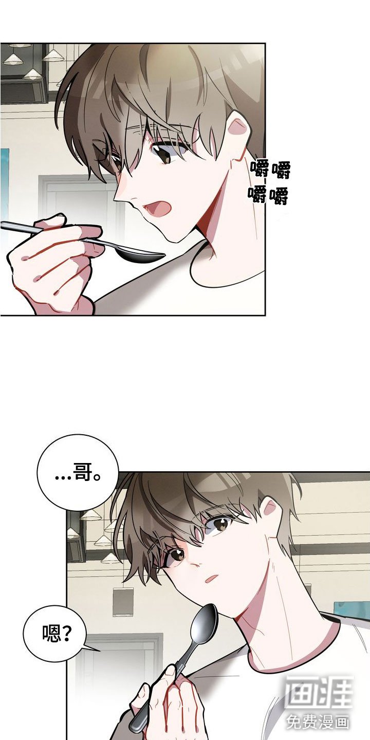 第12章：下酒菜