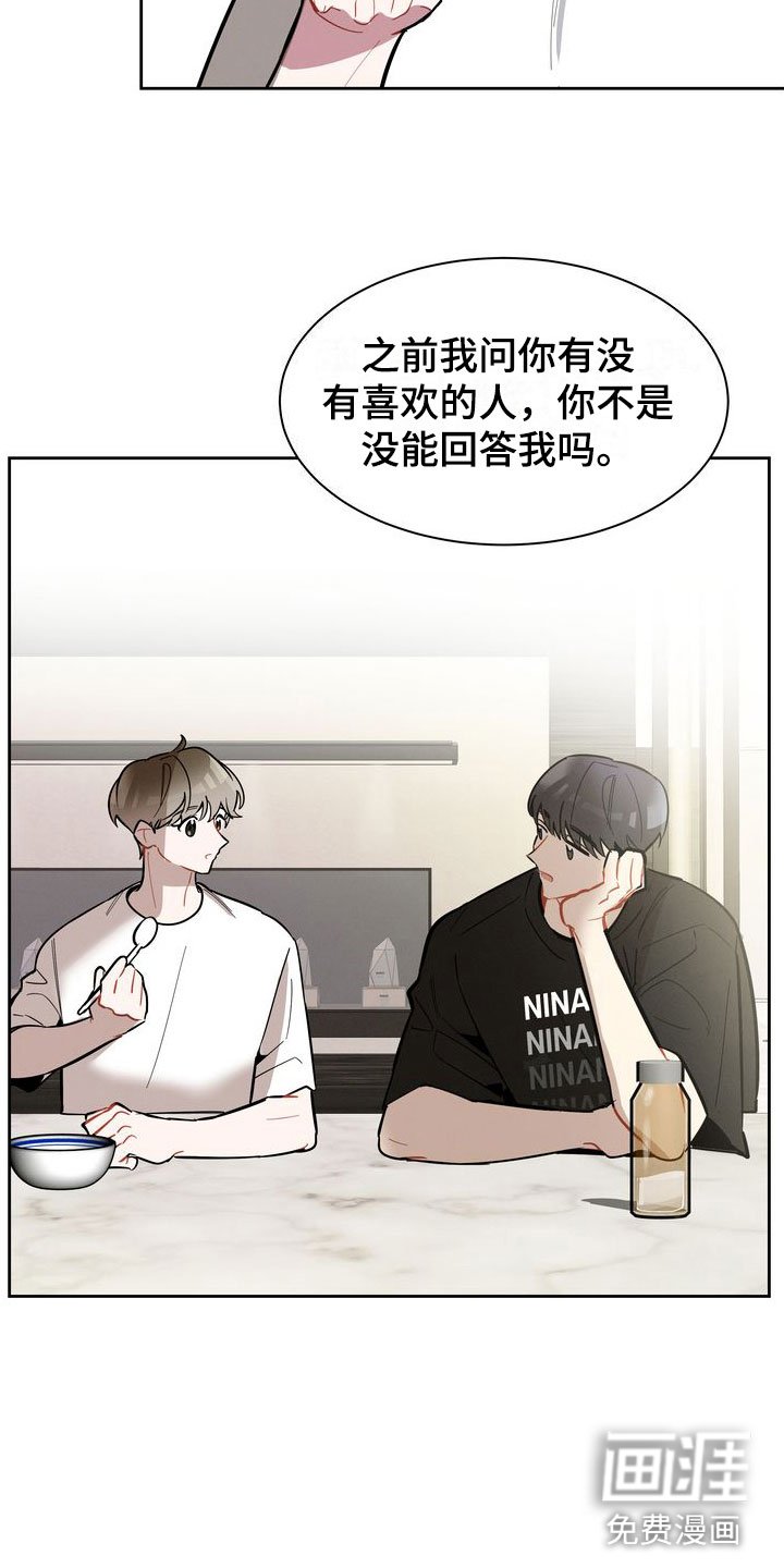 第12章：下酒菜