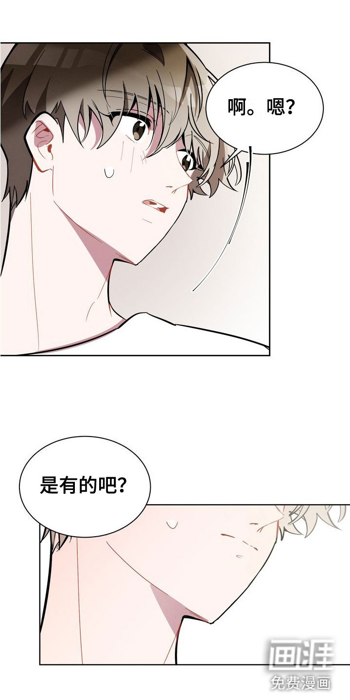 第12章：下酒菜