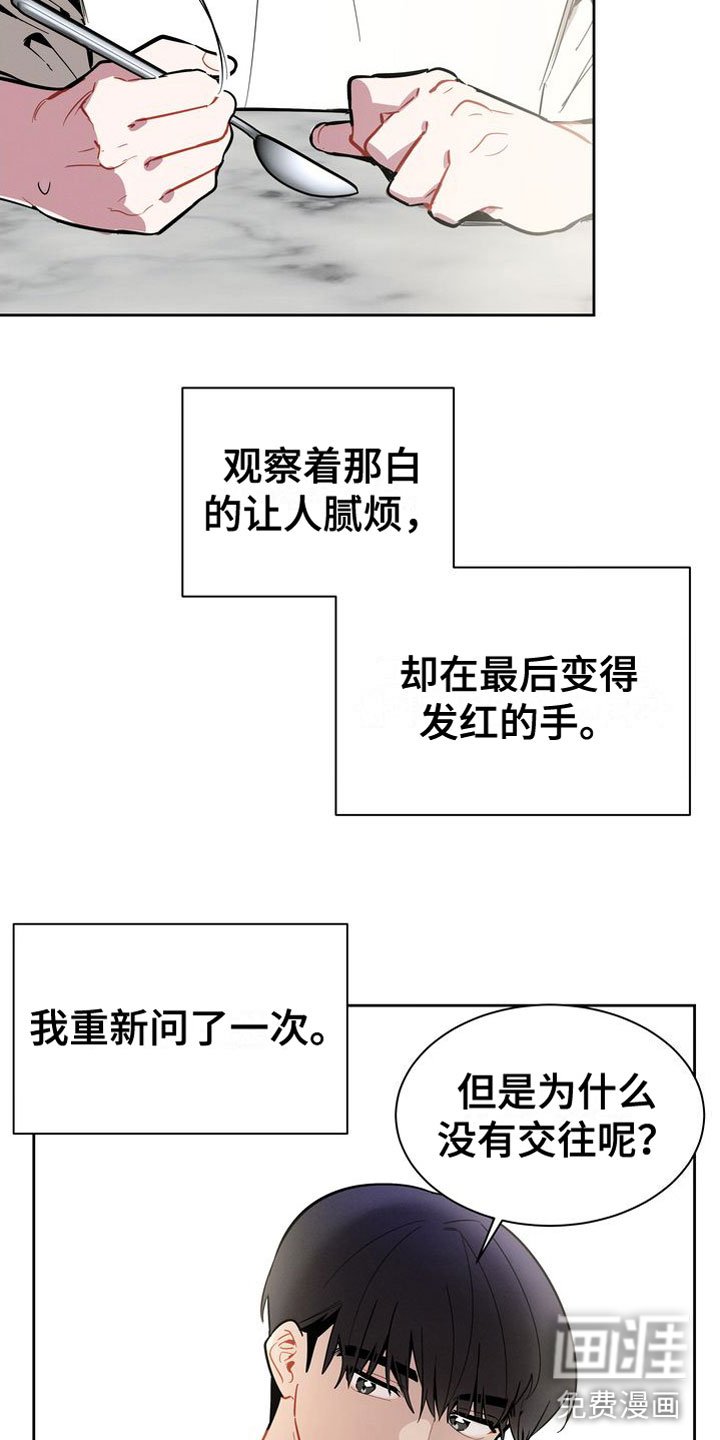 第12章：下酒菜