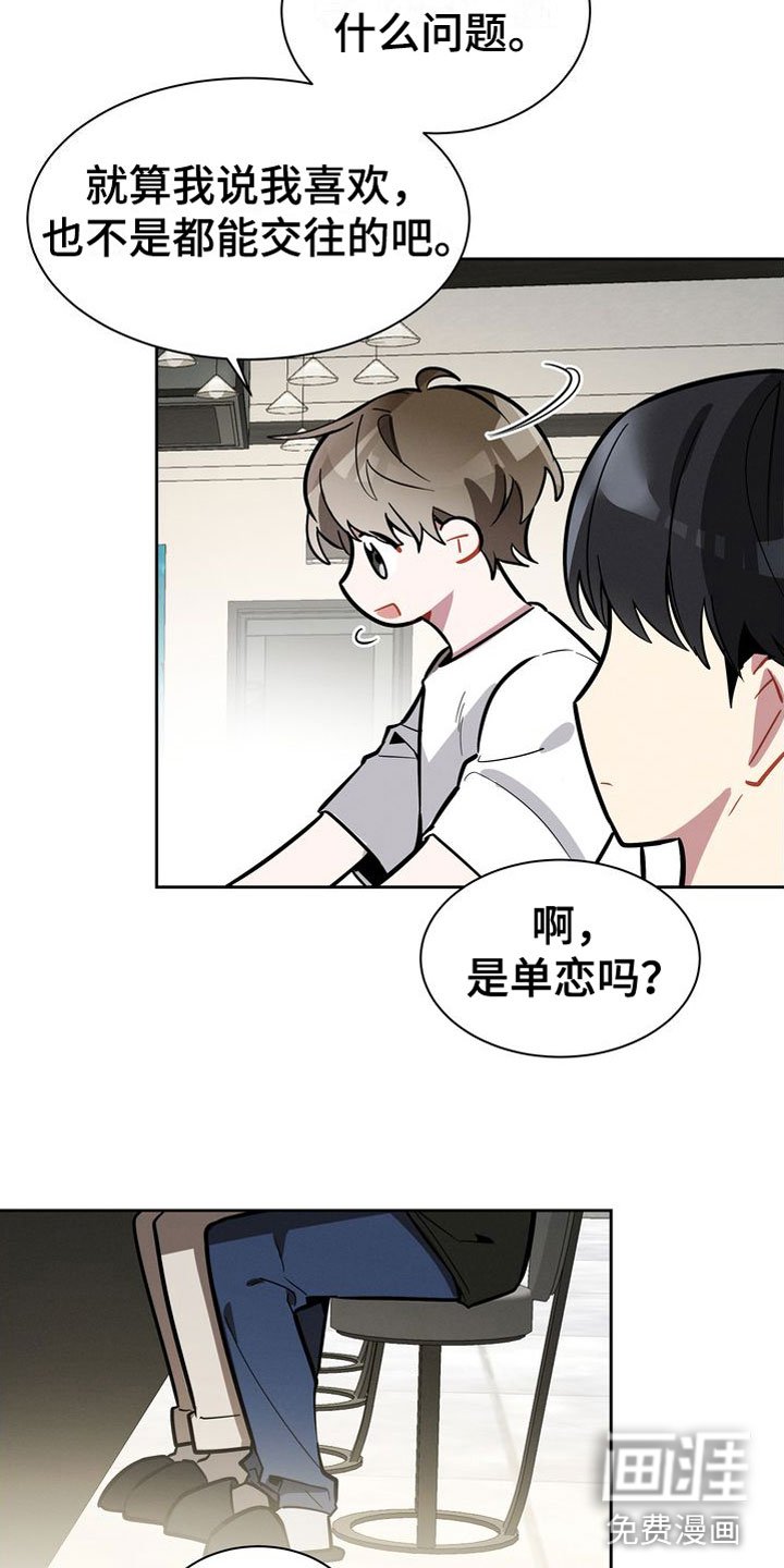第12章：下酒菜