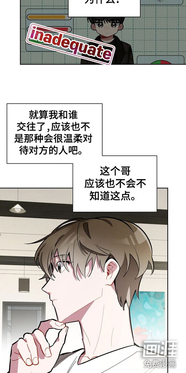 第12章：下酒菜