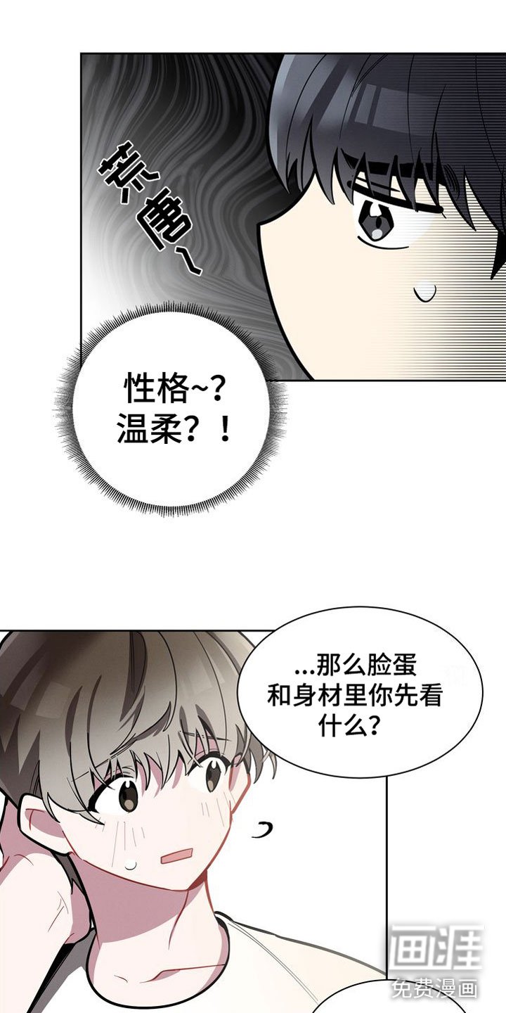 第12章：下酒菜