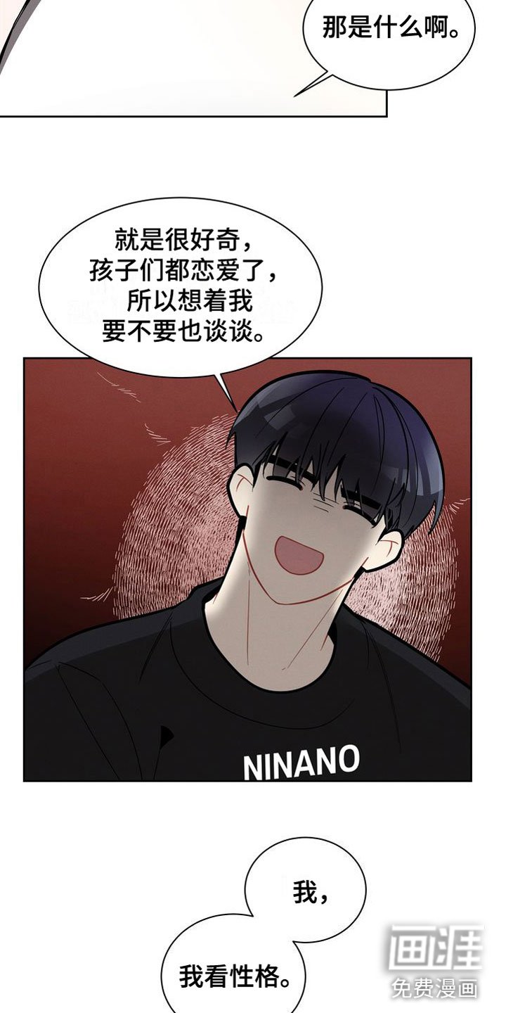 第12章：下酒菜
