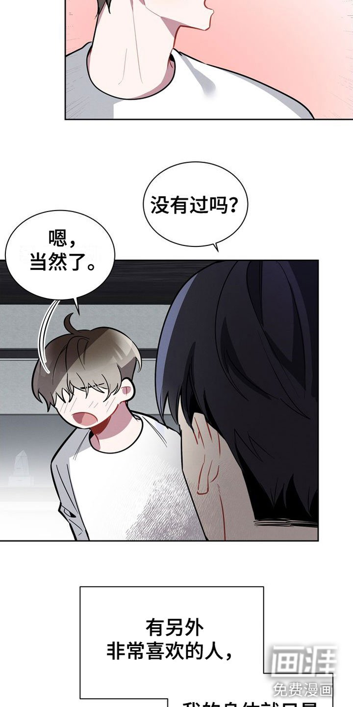第12章：下酒菜