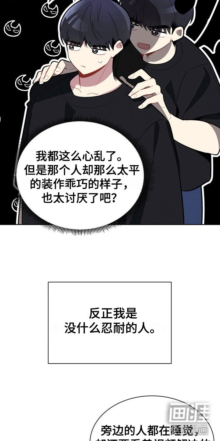 第13章： 哭了