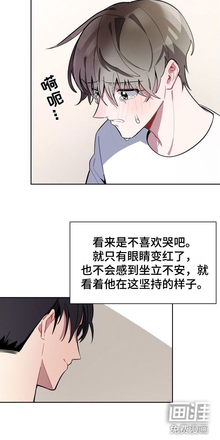 第13章： 哭了