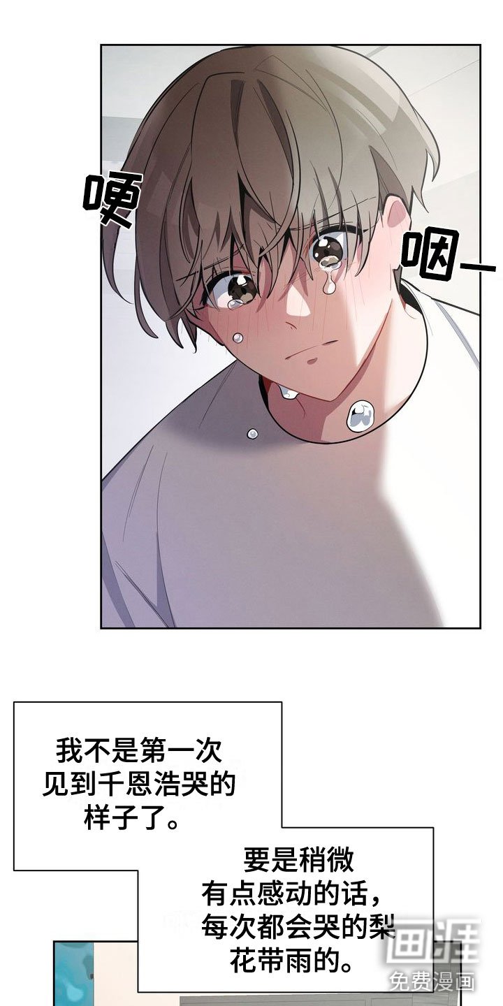 第13章： 哭了