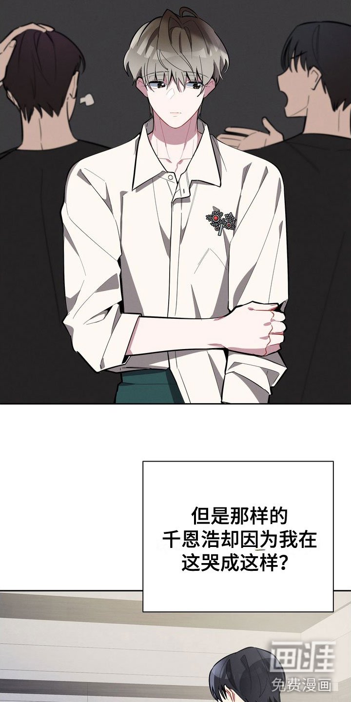 第13章： 哭了