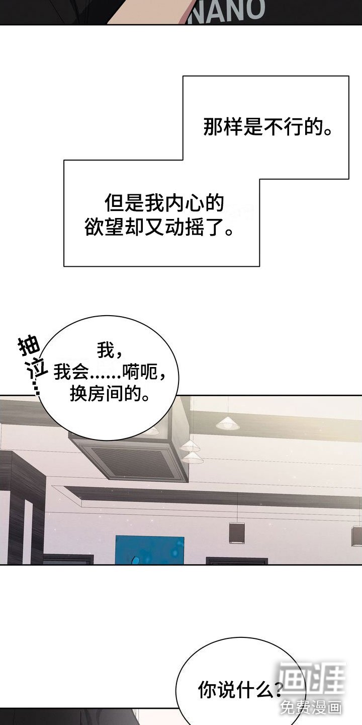 第13章： 哭了