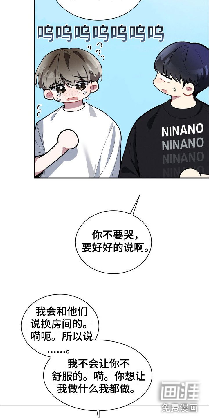 第13章： 哭了
