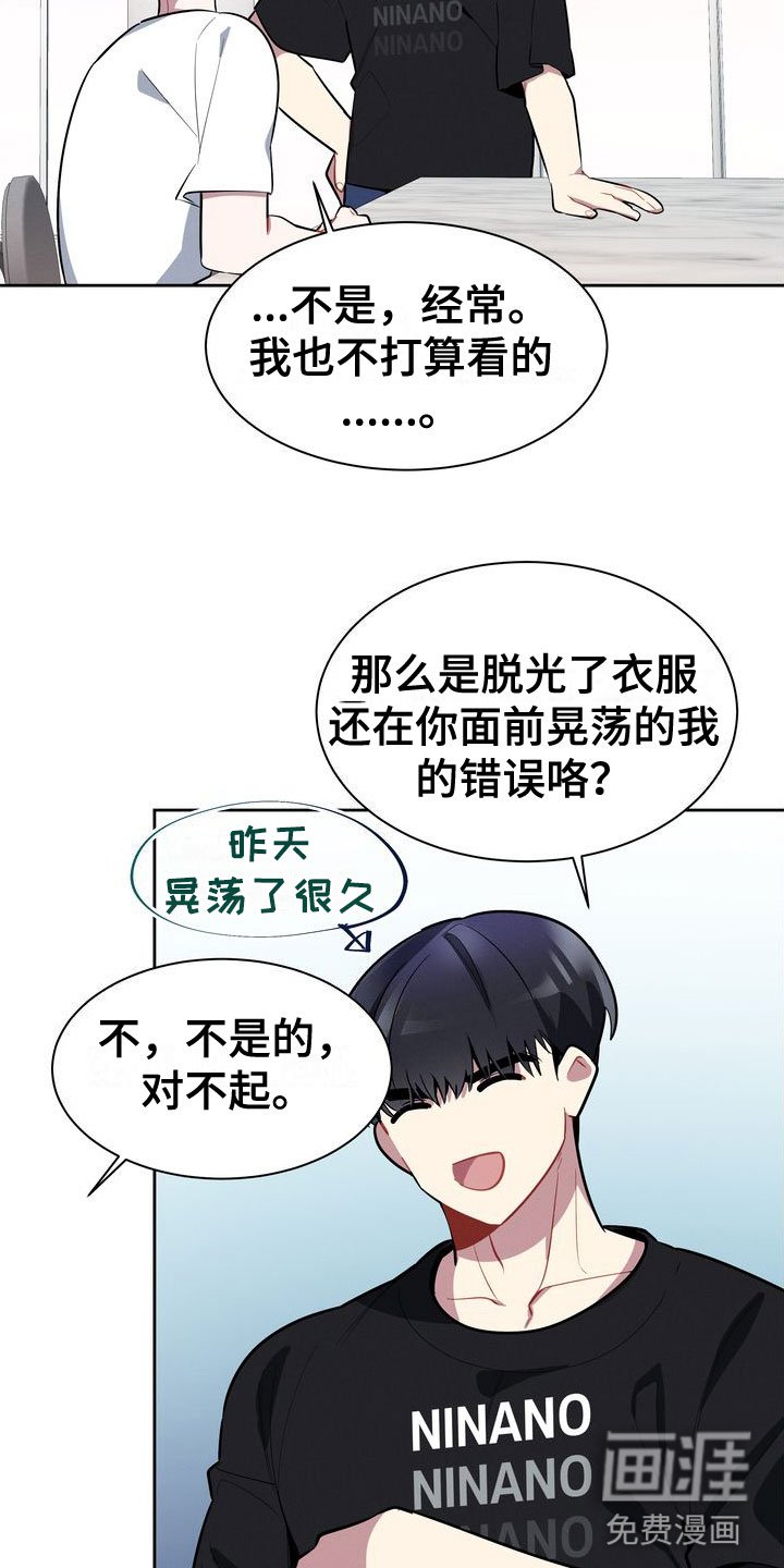 第14章：我可以