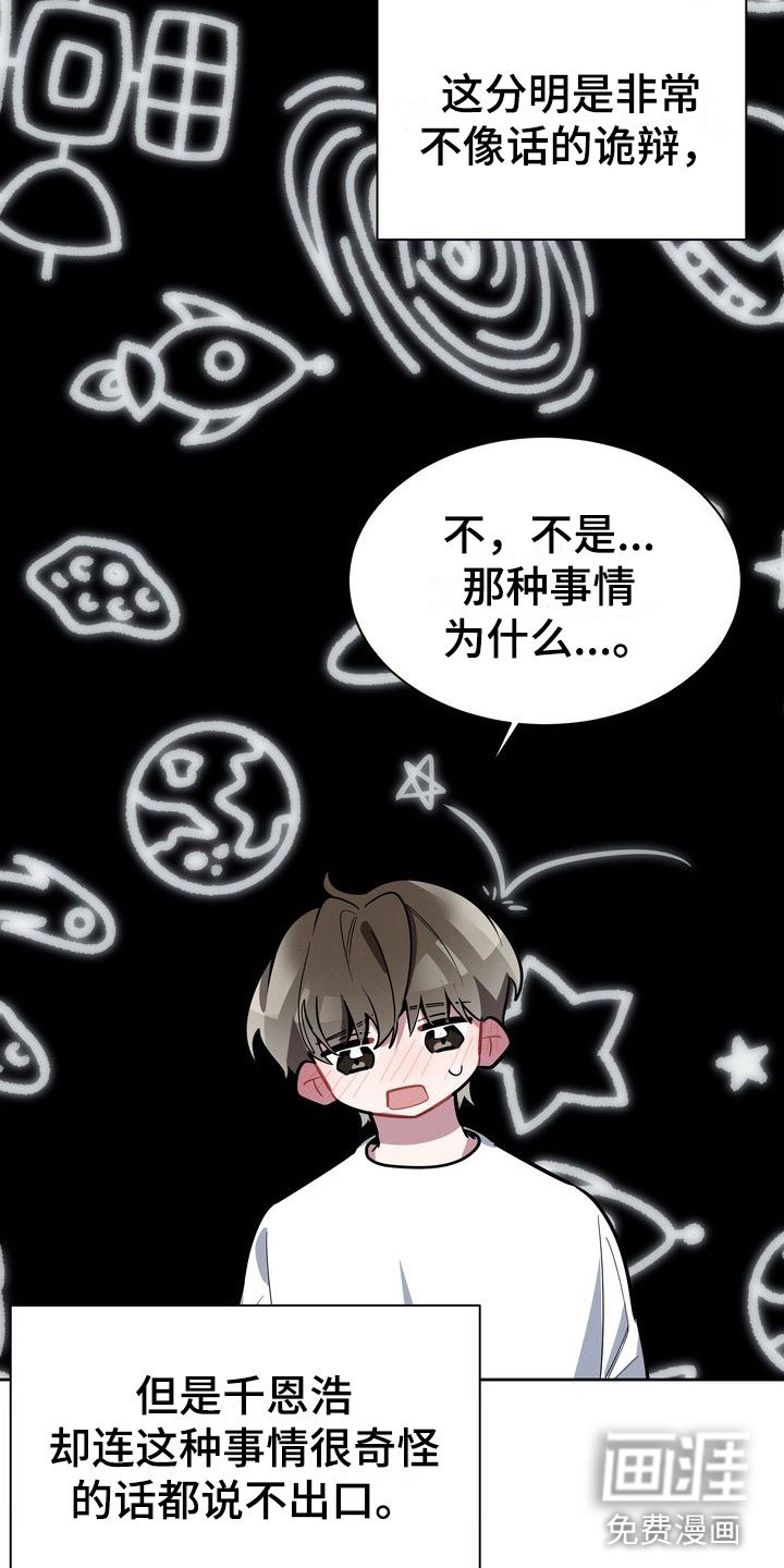 第14章：我可以