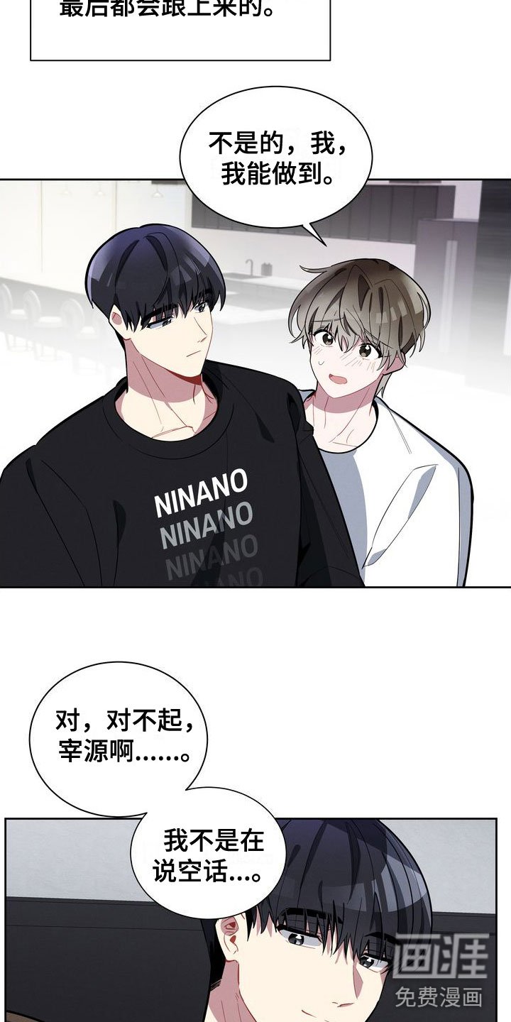 第14章：我可以