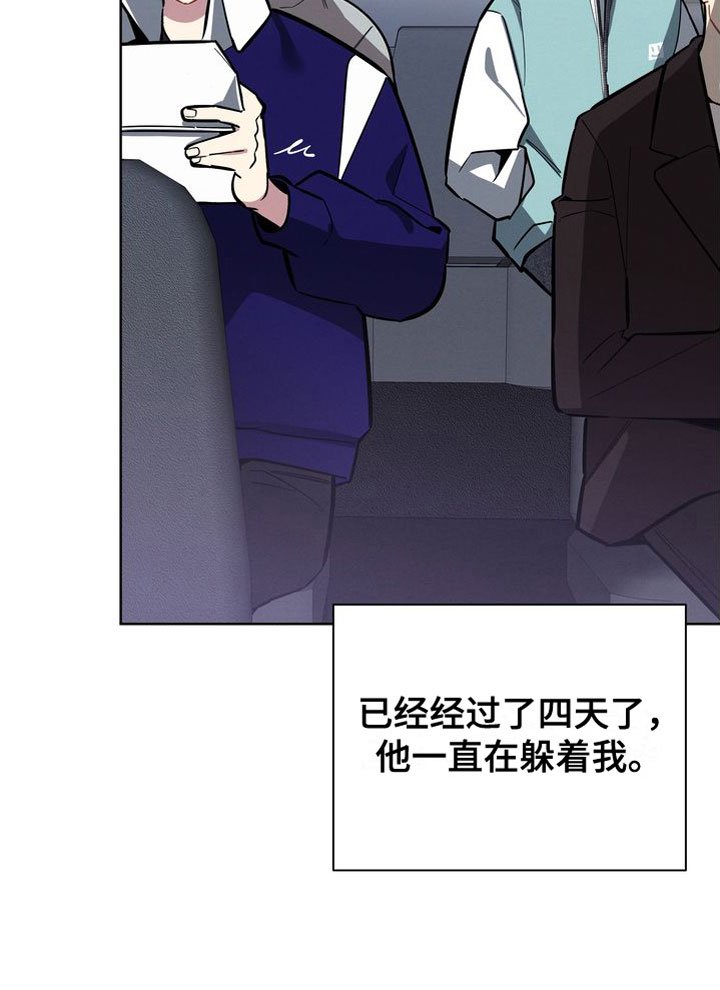 第16章：躲避