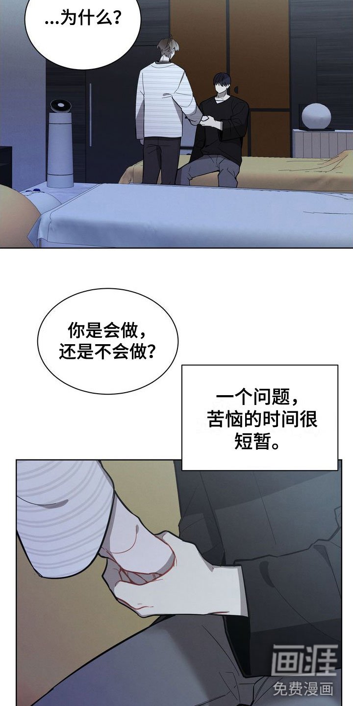 第18章：会还是不会