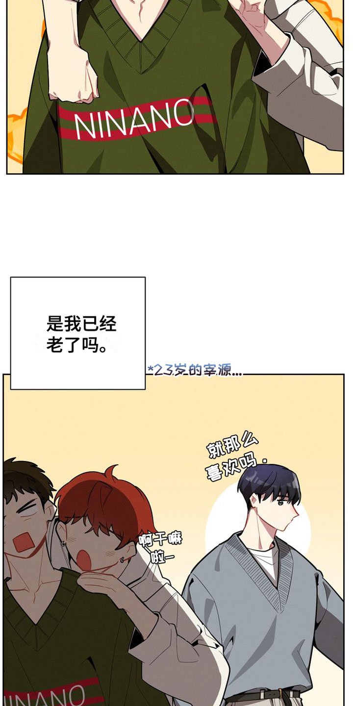 第2章：疯了吧