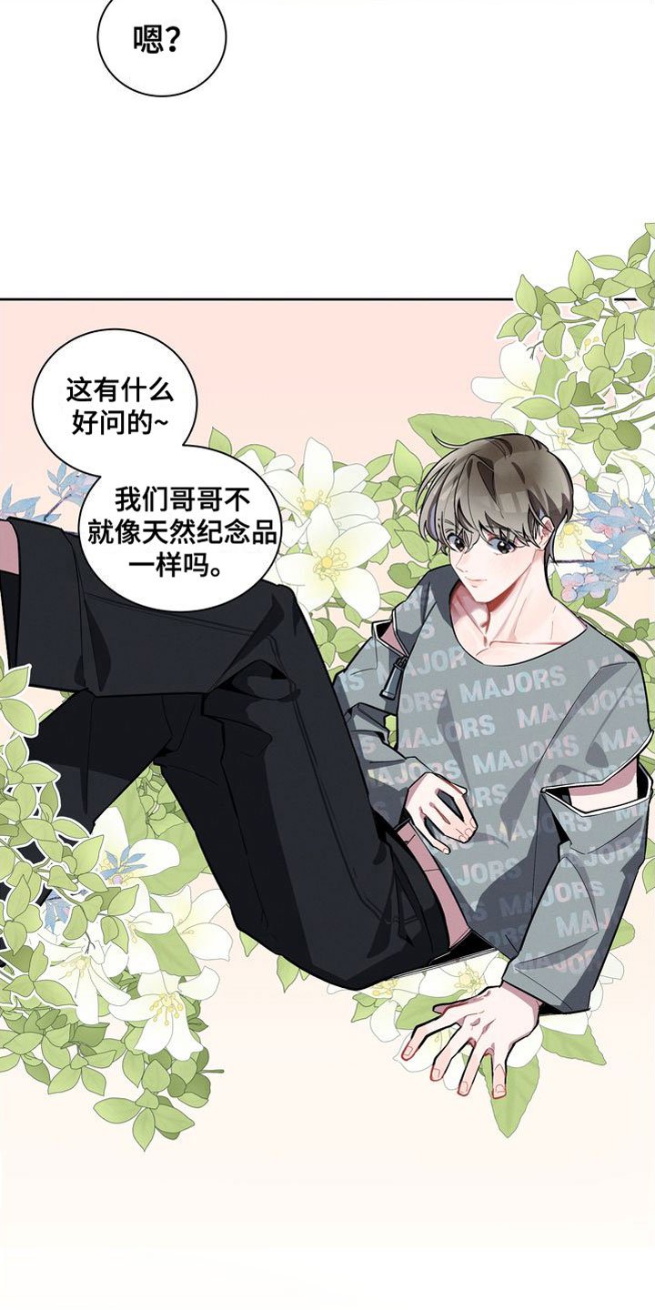 第2章：疯了吧