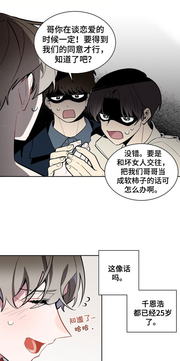 第2章：疯了吧