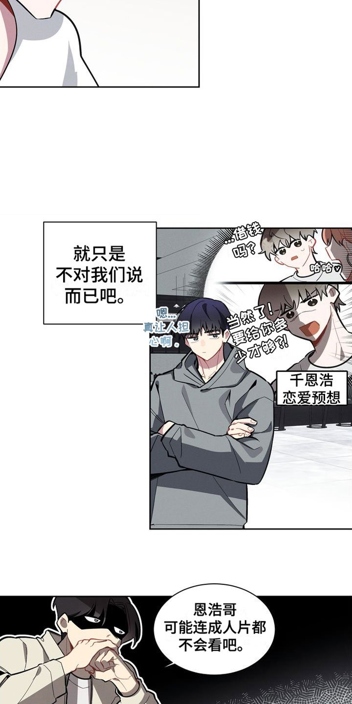 第2章：疯了吧