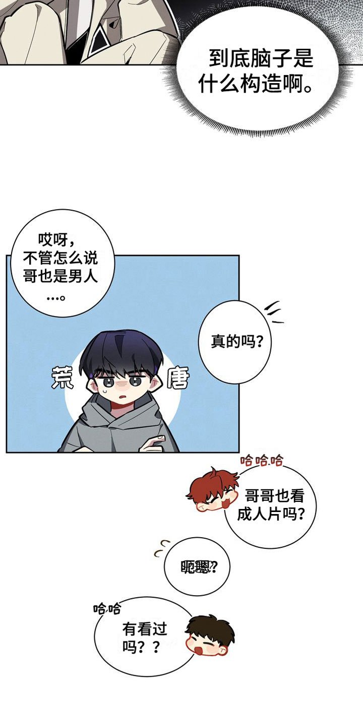 第2章：疯了吧
