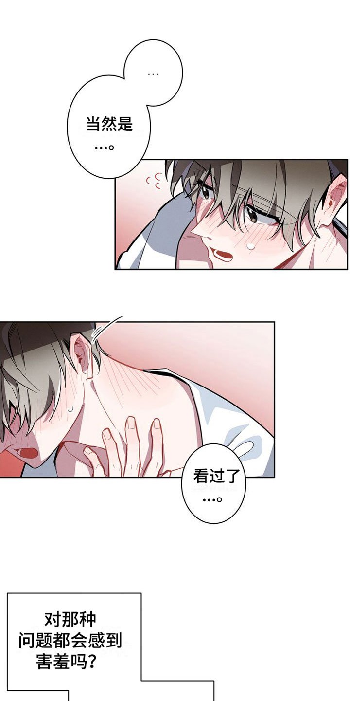第2章：疯了吧