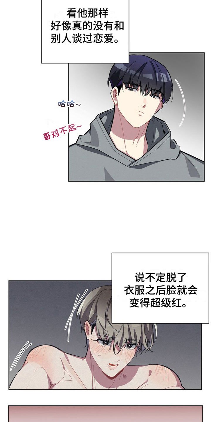 第2章：疯了吧
