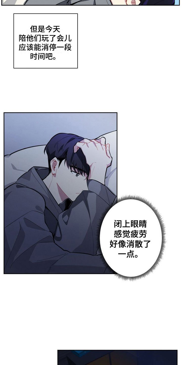第2章：疯了吧
