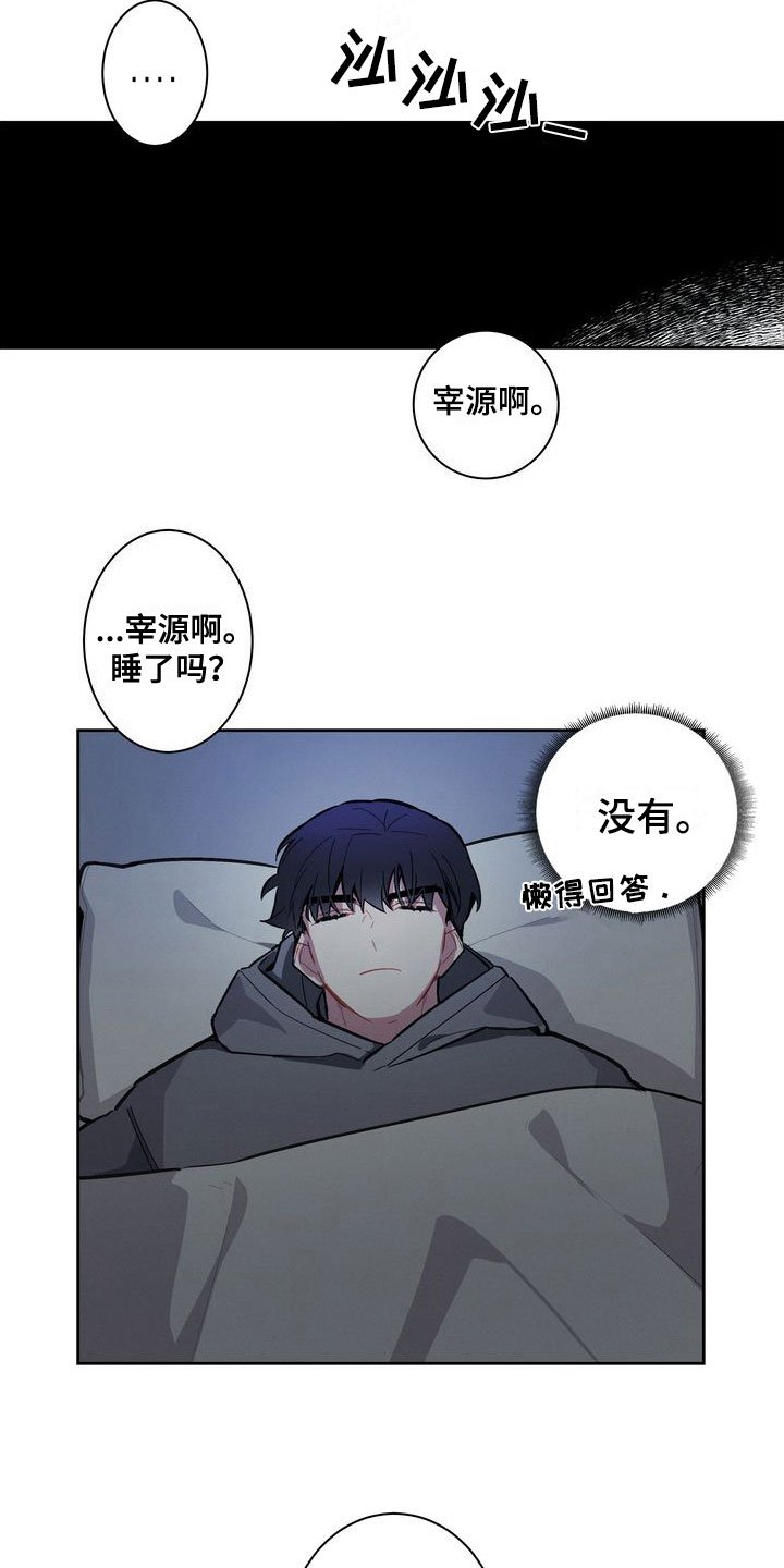第2章：疯了吧