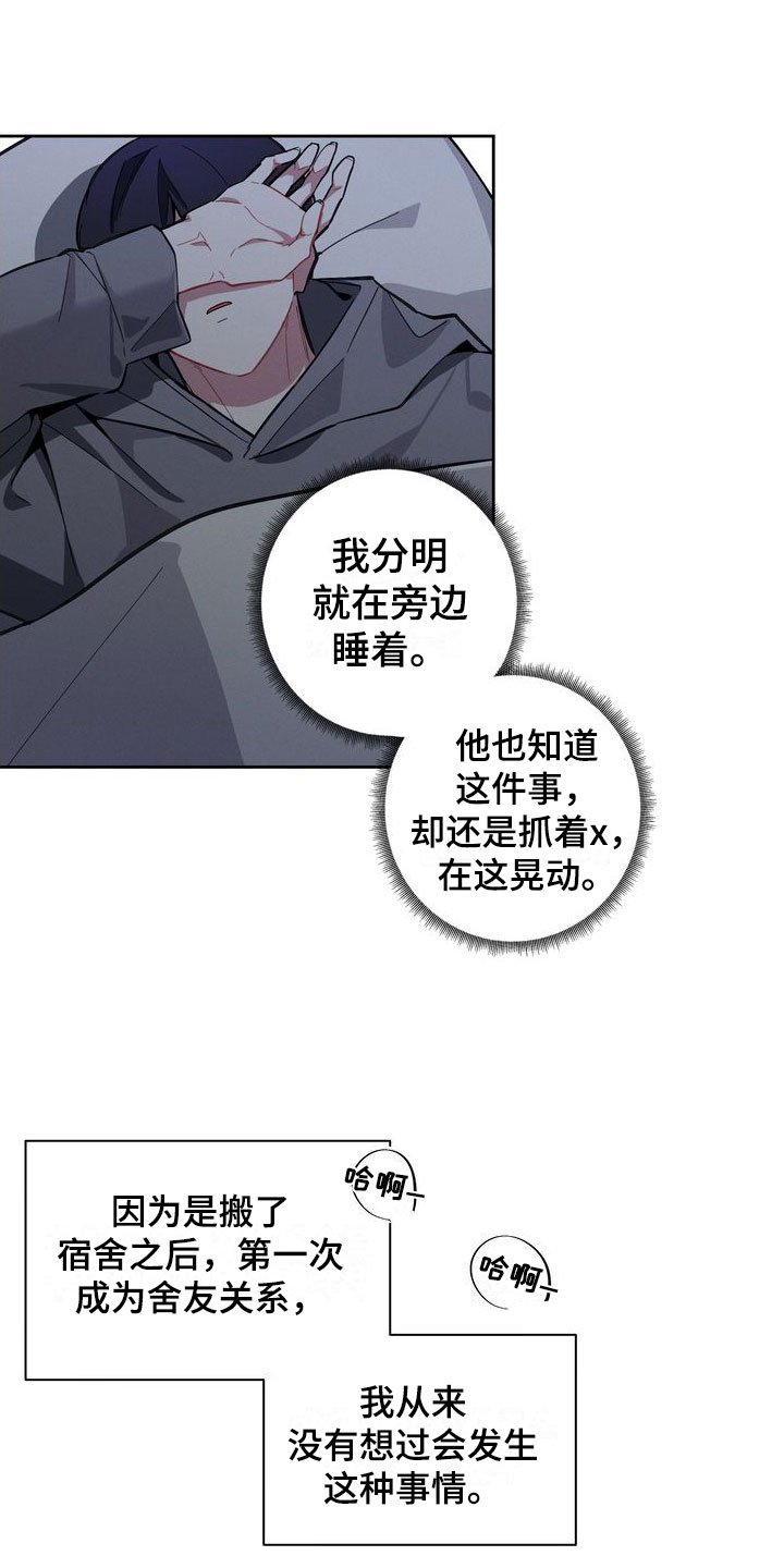 第3章：震惊的发现