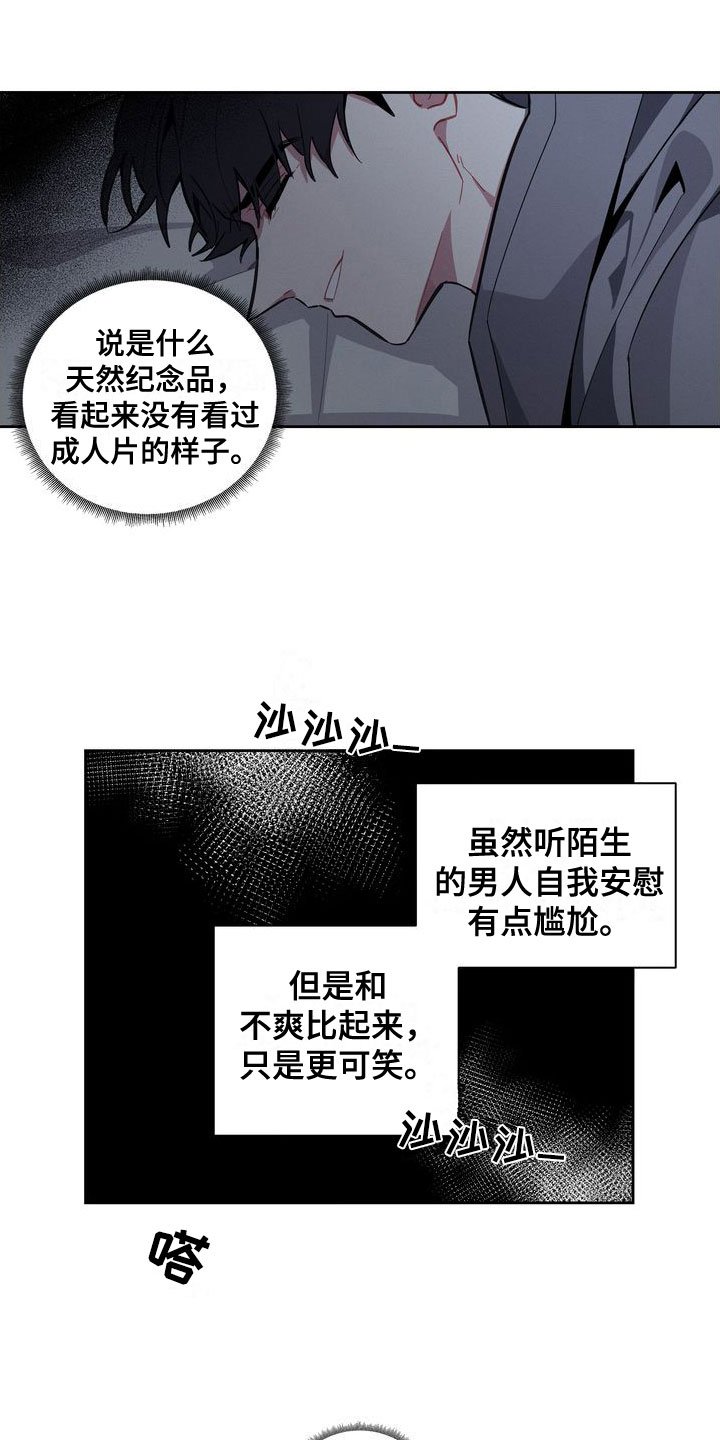 第3章：震惊的发现
