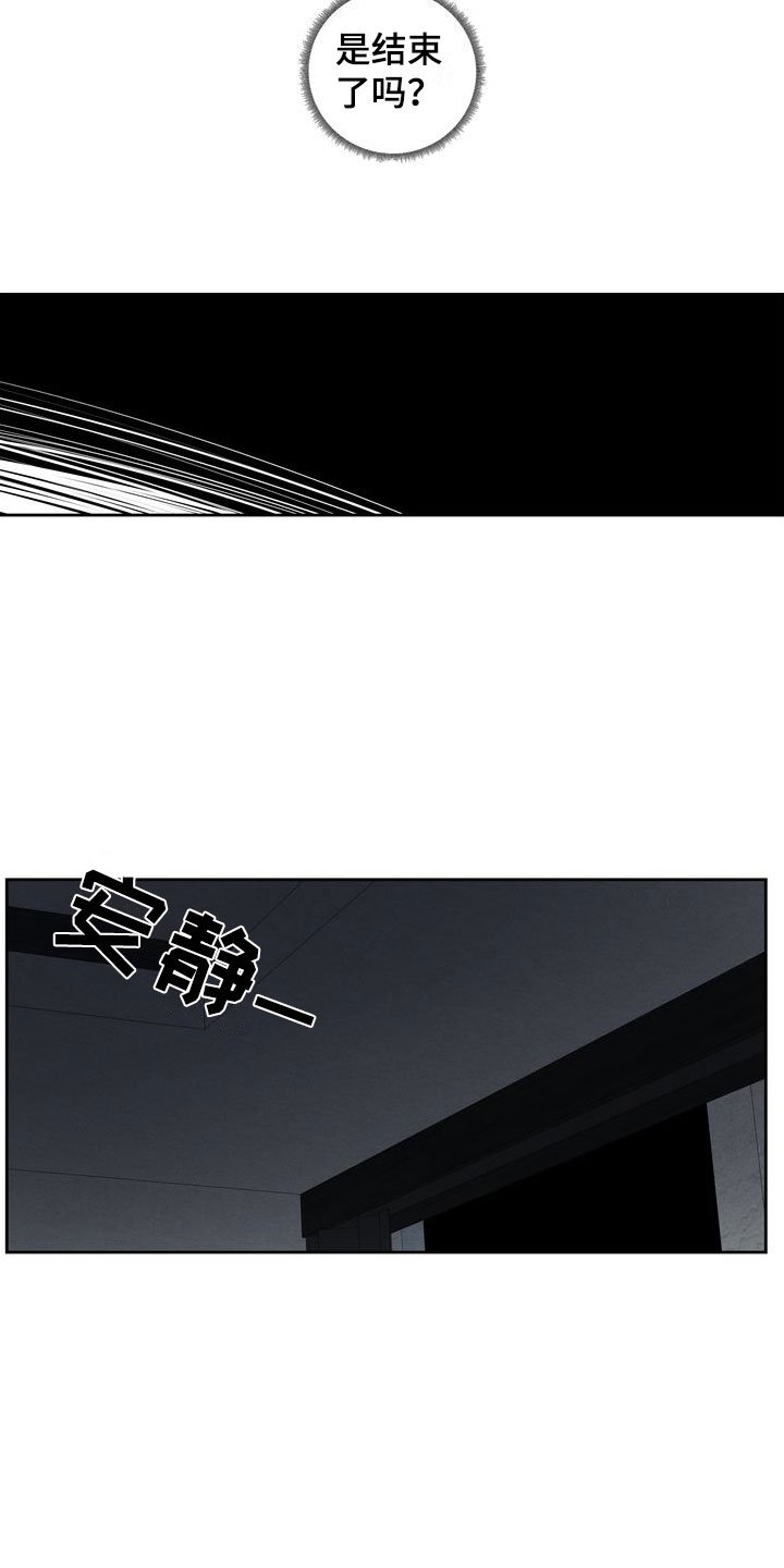 第3章：震惊的发现